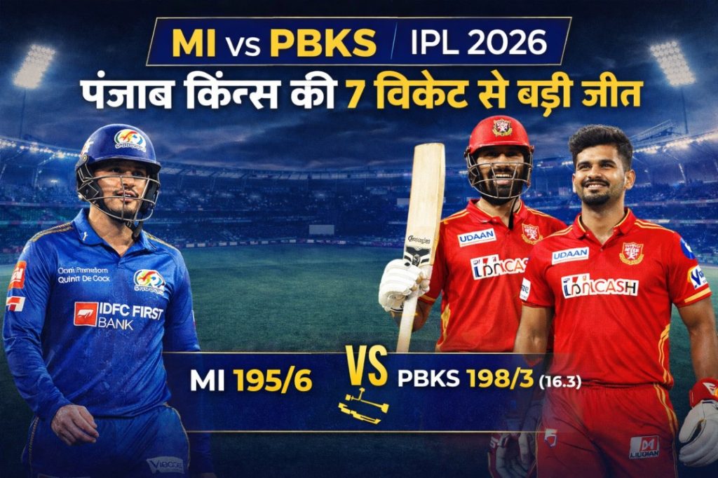 MI vs PBKS IPL 2026
