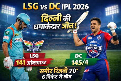 LSG vs DC IPL 2026